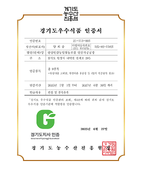 G마크 인증서